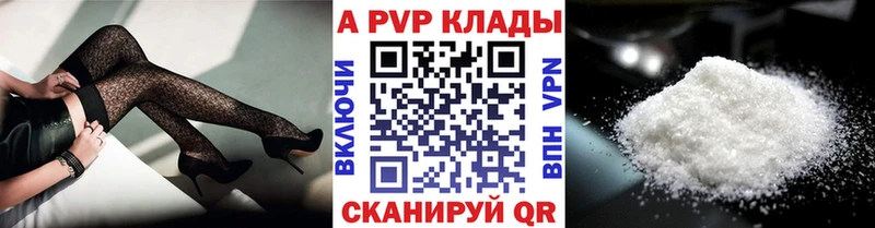 Alpha PVP мука  Купить где  Вилюйск 