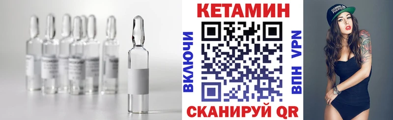 Купить закладки  Вилюйск  Кетамин VHQ 