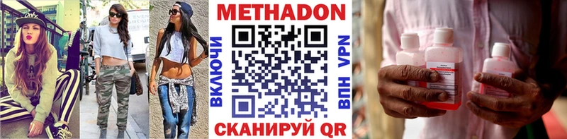 Метадон VHQ Вилюйск