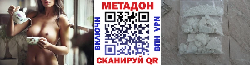 Метадон VHQ  Купить где  Вилюйск 