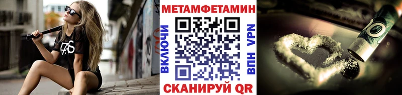 Метамфетамин мет  Купить закладки  Вилюйск 